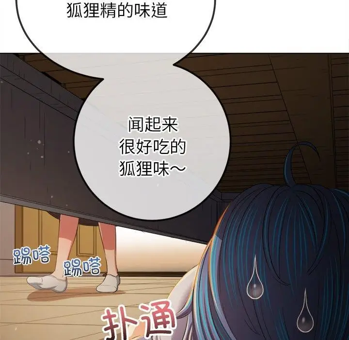 漫画《恶女勾勾缠/难缠小恶女》第254话第74张图