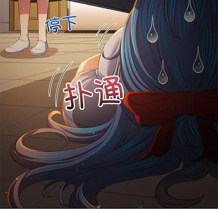 漫画《恶女勾勾缠/难缠小恶女》第254话第77张图