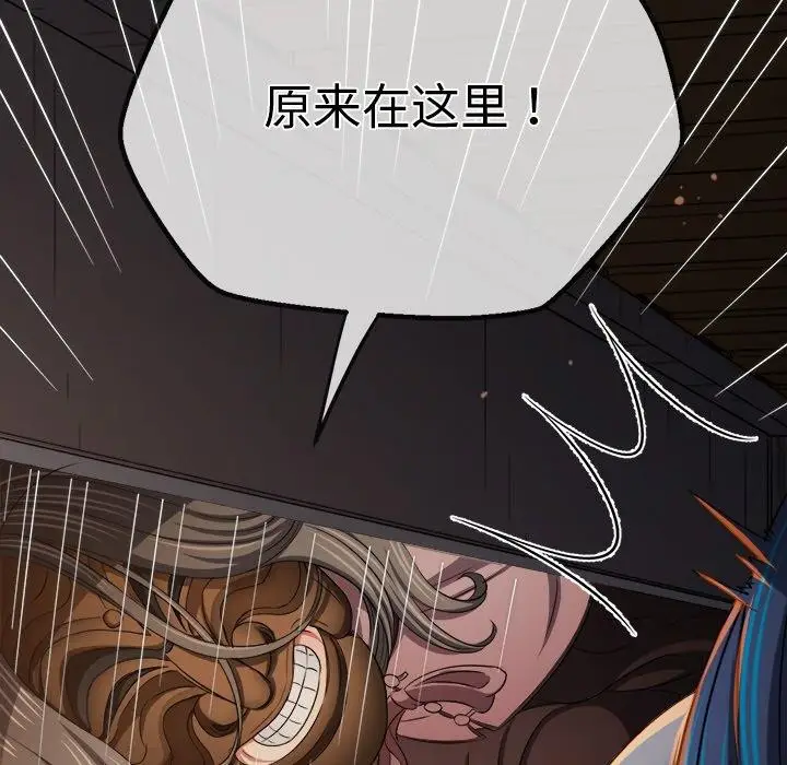 漫画《恶女勾勾缠/难缠小恶女》第254话第79张图