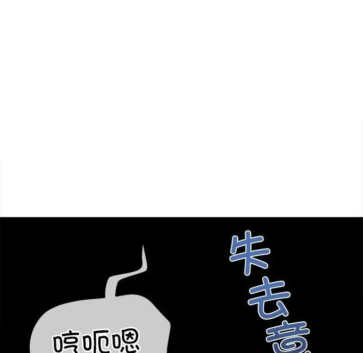 漫画《恶女勾勾缠/难缠小恶女》第254话第85张图