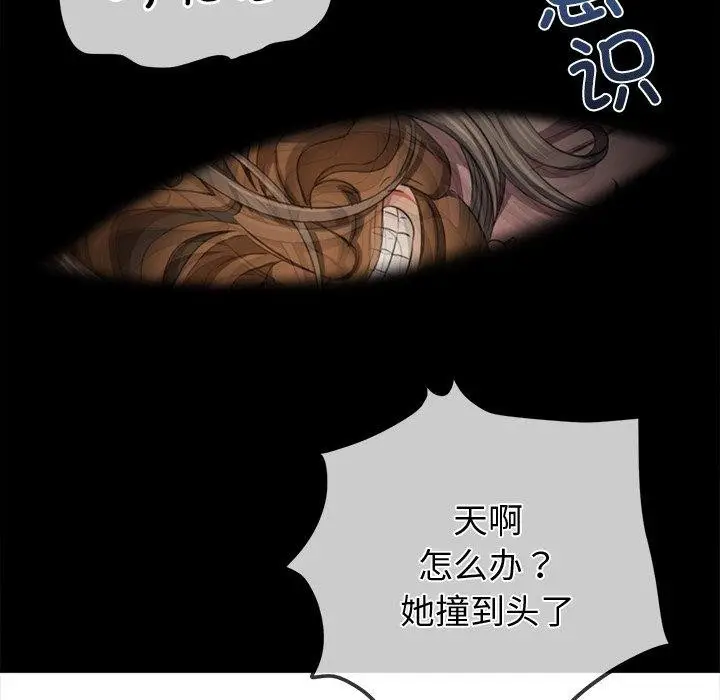 漫画《恶女勾勾缠/难缠小恶女》第254话第86张图