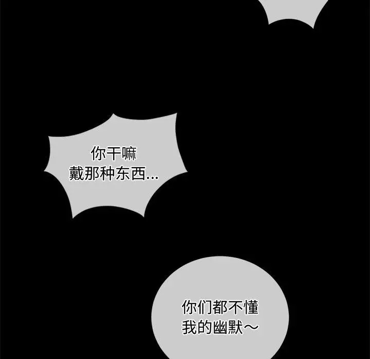 漫画《恶女勾勾缠/难缠小恶女》第254话第89张图