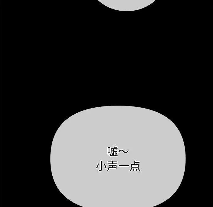 漫画《恶女勾勾缠/难缠小恶女》第254话第90张图
