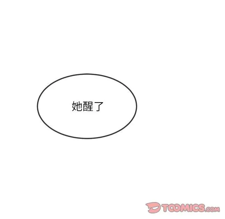 漫画《恶女勾勾缠/难缠小恶女》第254话第92张图