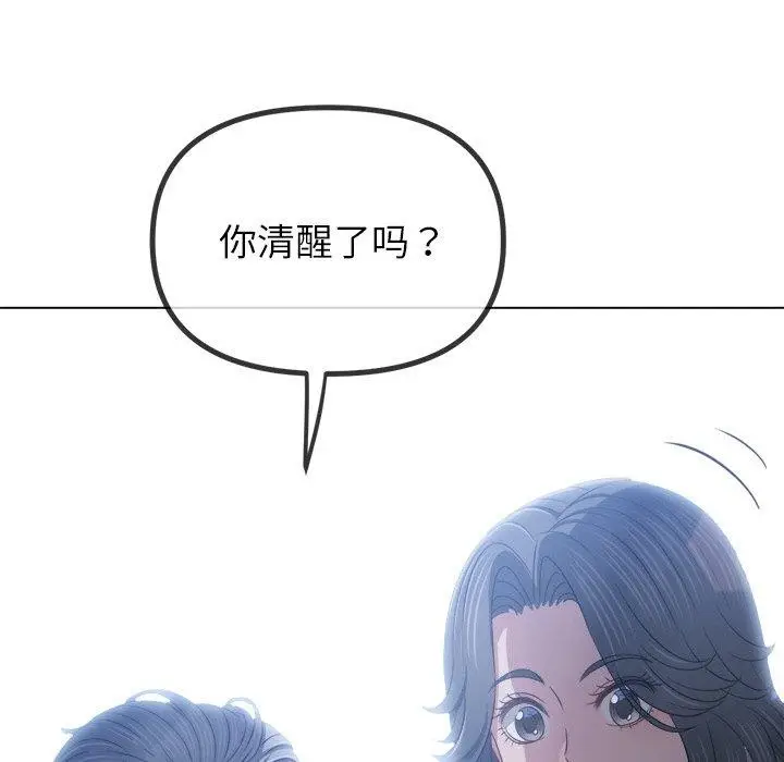 漫画《恶女勾勾缠/难缠小恶女》第254话第93张图