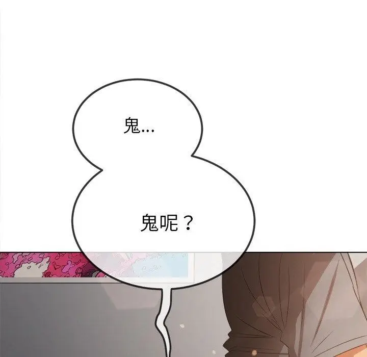 漫画《恶女勾勾缠/难缠小恶女》第254话第96张图