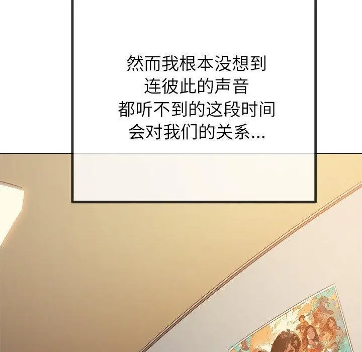 漫画《恶女勾勾缠/难缠小恶女》第255话第10张图