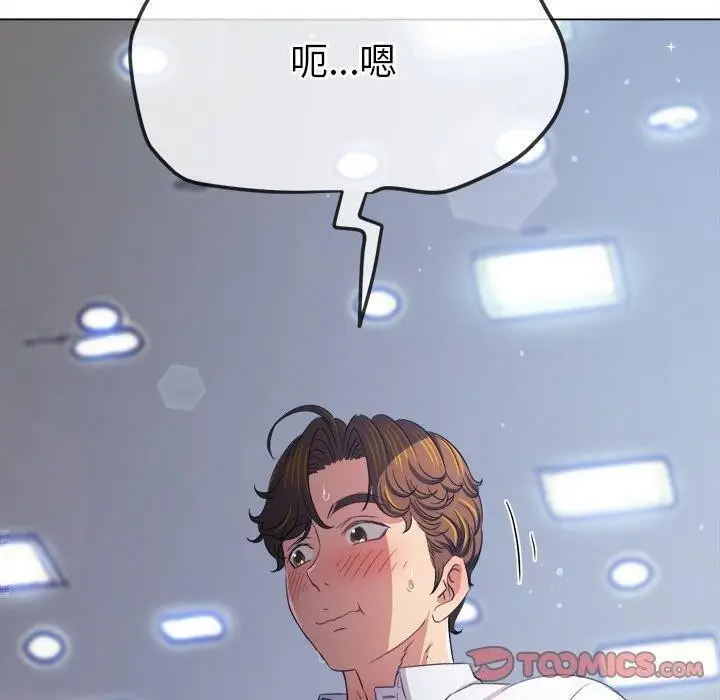 漫画《恶女勾勾缠/难缠小恶女》第255话第100张图