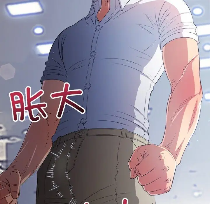 漫画《恶女勾勾缠/难缠小恶女》第255话第101张图