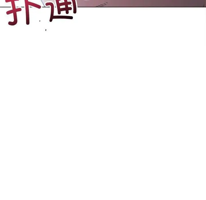 漫画《恶女勾勾缠/难缠小恶女》第255话第105张图