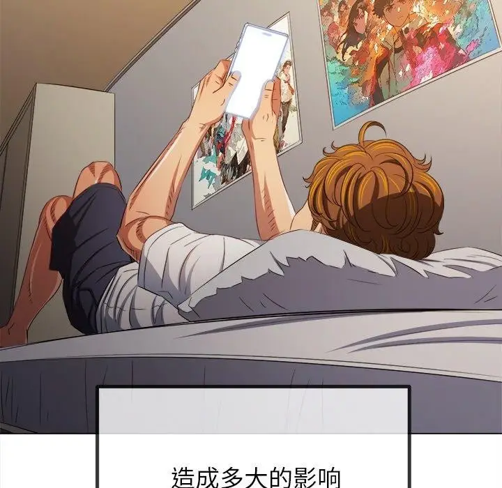 漫画《恶女勾勾缠/难缠小恶女》第255话第11张图