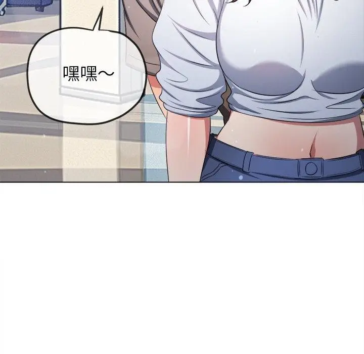 漫画《恶女勾勾缠/难缠小恶女》第255话第110张图