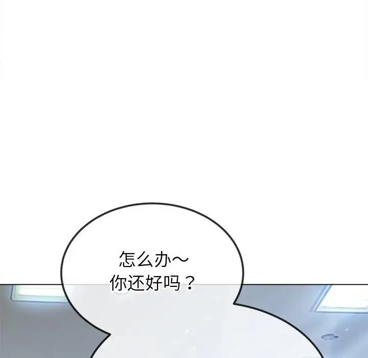 漫画《恶女勾勾缠/难缠小恶女》第255话第111张图