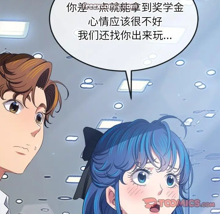 漫画《恶女勾勾缠/难缠小恶女》第255话第112张图