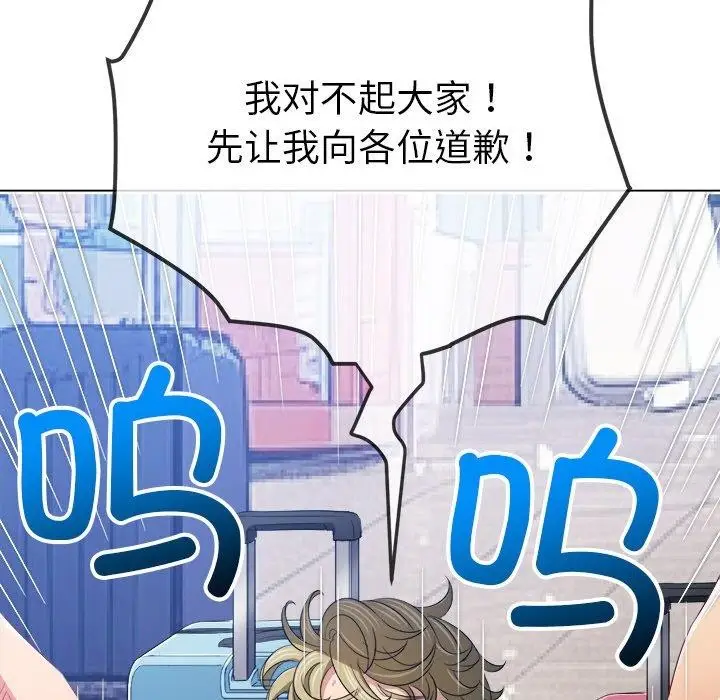 漫画《恶女勾勾缠/难缠小恶女》第255话第118张图