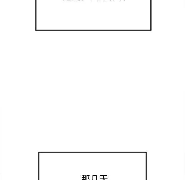 漫画《恶女勾勾缠/难缠小恶女》第255话第12张图