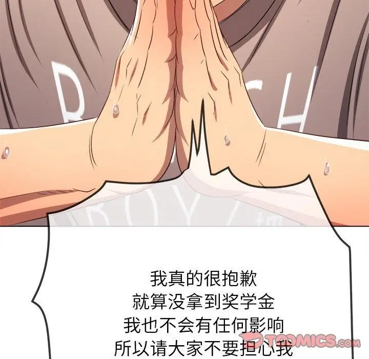 漫画《恶女勾勾缠/难缠小恶女》第255话第124张图