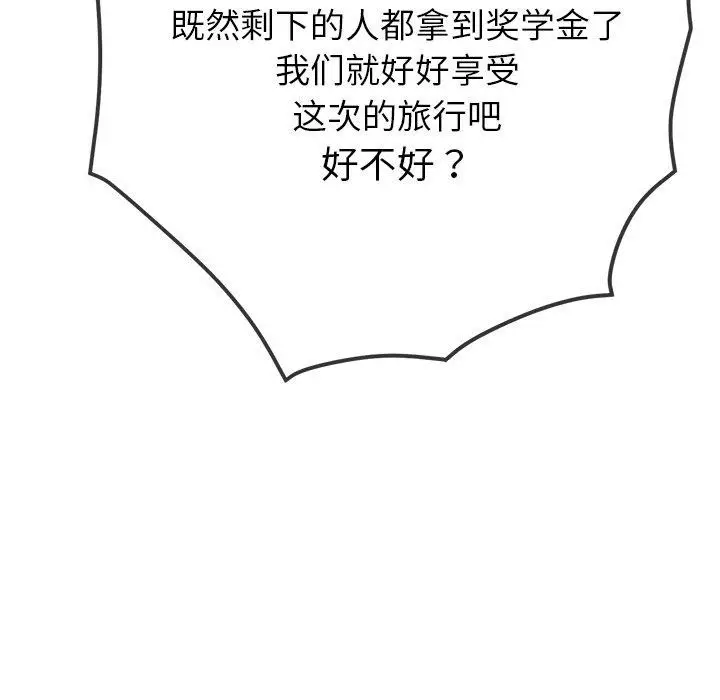 漫画《恶女勾勾缠/难缠小恶女》第255话第125张图