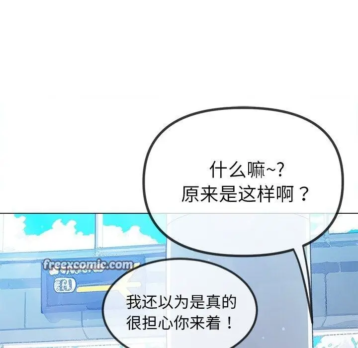 漫画《恶女勾勾缠/难缠小恶女》第255话第126张图