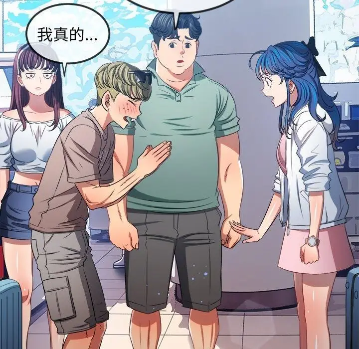 漫画《恶女勾勾缠/难缠小恶女》第255话第127张图
