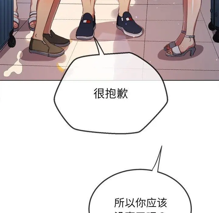 漫画《恶女勾勾缠/难缠小恶女》第255话第128张图