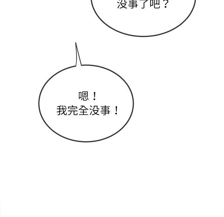 漫画《恶女勾勾缠/难缠小恶女》第255话第129张图