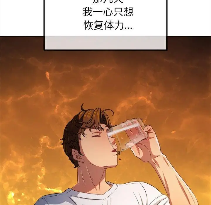 漫画《恶女勾勾缠/难缠小恶女》第255话第13张图