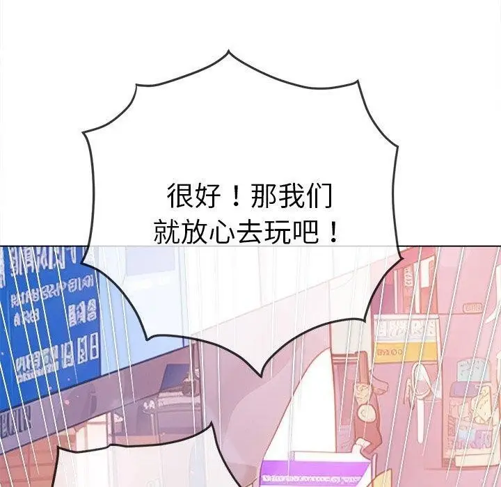 漫画《恶女勾勾缠/难缠小恶女》第255话第130张图