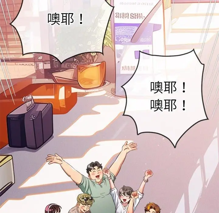 漫画《恶女勾勾缠/难缠小恶女》第255话第131张图