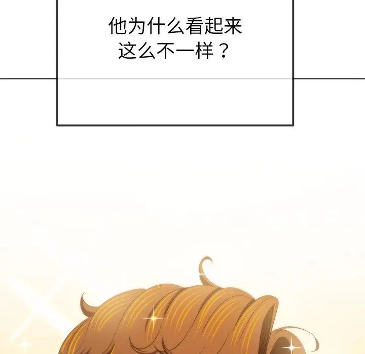 漫画《恶女勾勾缠/难缠小恶女》第255话第142张图