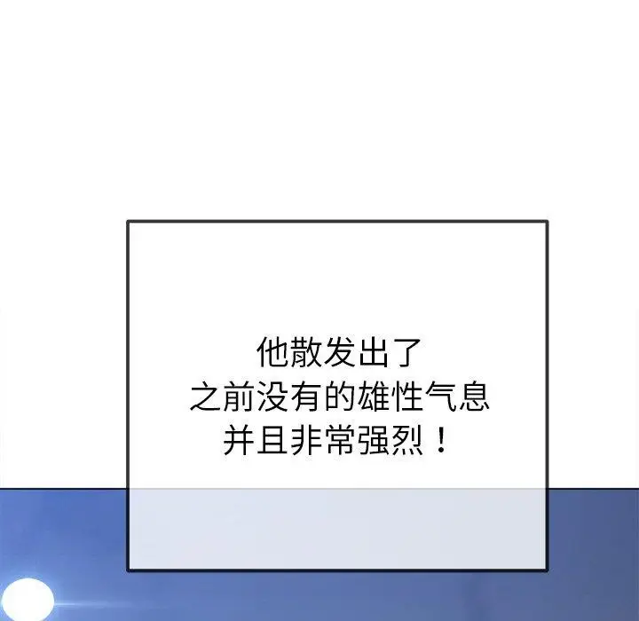 漫画《恶女勾勾缠/难缠小恶女》第255话第145张图