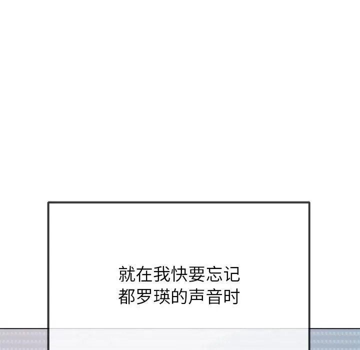 漫画《恶女勾勾缠/难缠小恶女》第255话第15张图