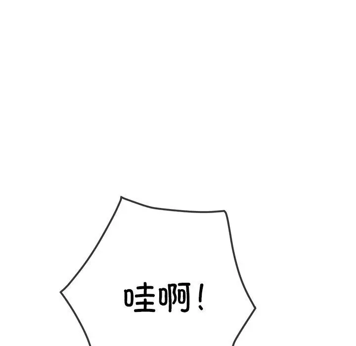 漫画《恶女勾勾缠/难缠小恶女》第255话第153张图