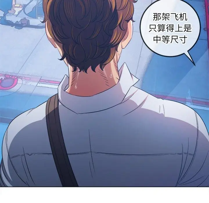 漫画《恶女勾勾缠/难缠小恶女》第255话第156张图