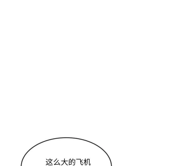 漫画《恶女勾勾缠/难缠小恶女》第255话第157张图