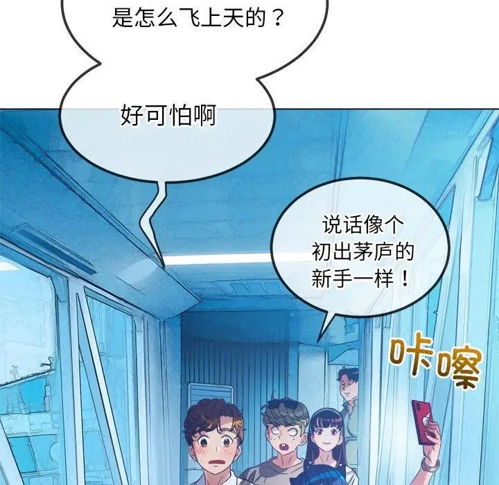 漫画《恶女勾勾缠/难缠小恶女》第255话第158张图