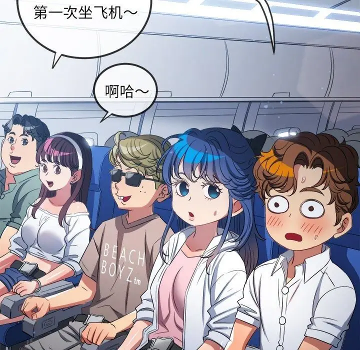 漫画《恶女勾勾缠/难缠小恶女》第255话第162张图