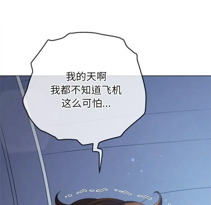 漫画《恶女勾勾缠/难缠小恶女》第255话第164张图