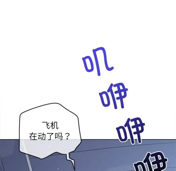 漫画《恶女勾勾缠/难缠小恶女》第255话第167张图