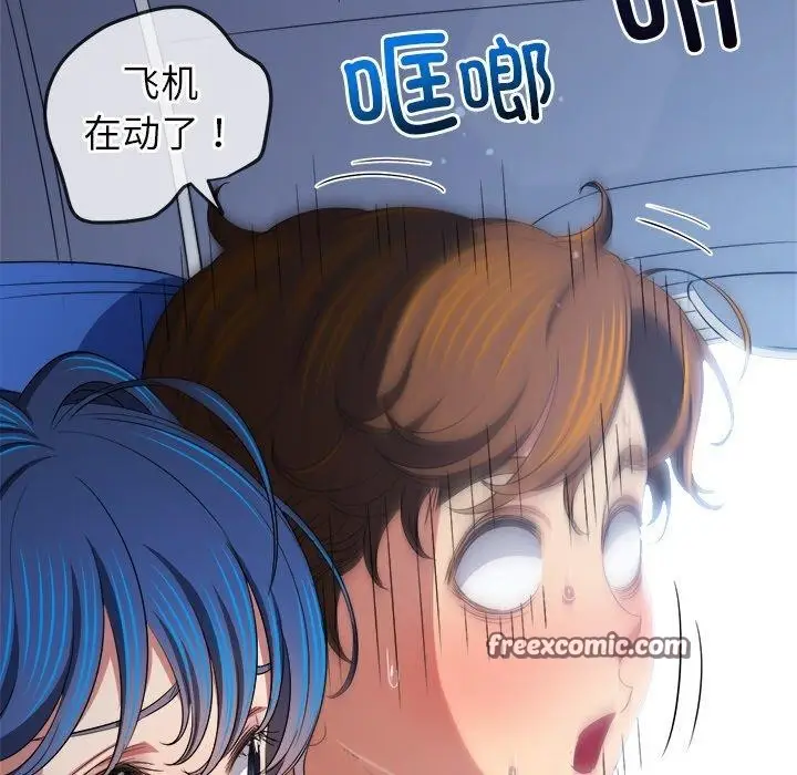 漫画《恶女勾勾缠/难缠小恶女》第255话第168张图