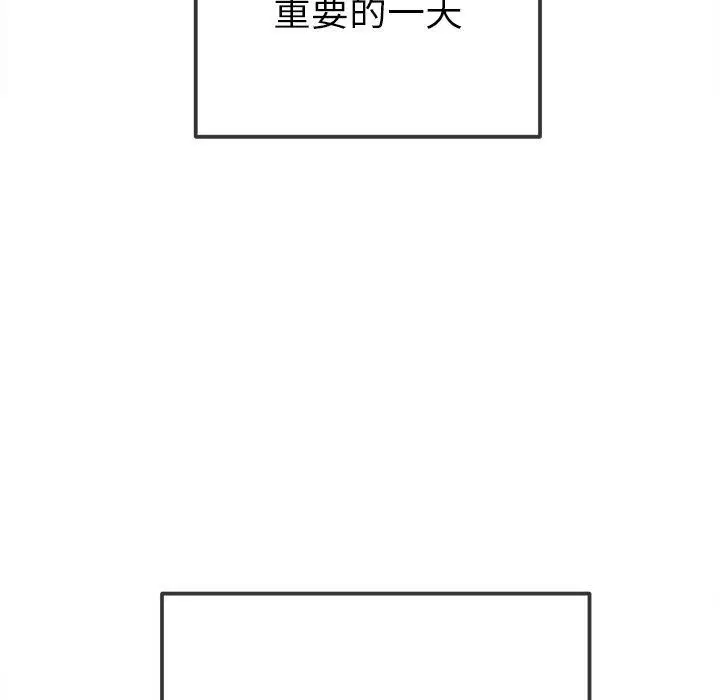 漫画《恶女勾勾缠/难缠小恶女》第255话第17张图