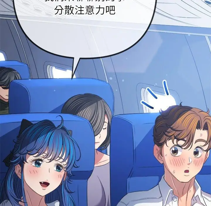 漫画《恶女勾勾缠/难缠小恶女》第255话第175张图