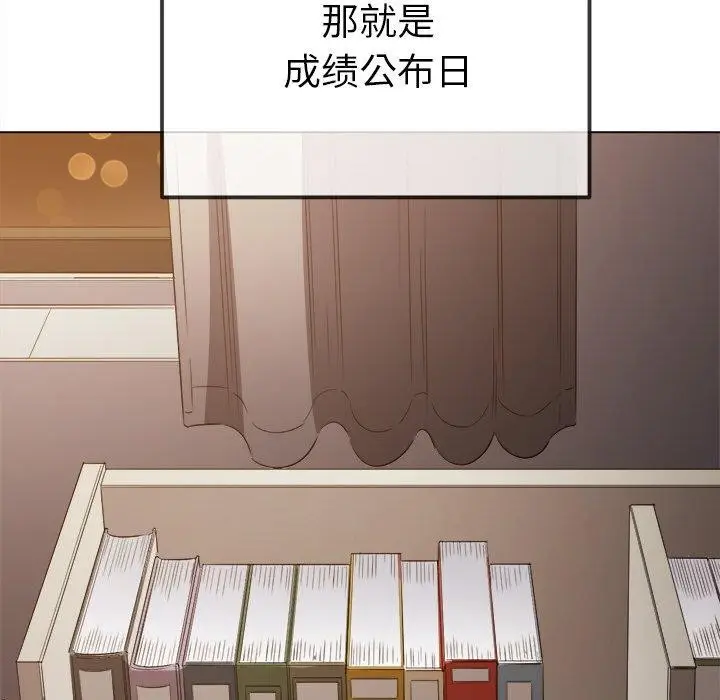 漫画《恶女勾勾缠/难缠小恶女》第255话第18张图