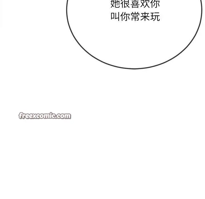 漫画《恶女勾勾缠/难缠小恶女》第255话第182张图
