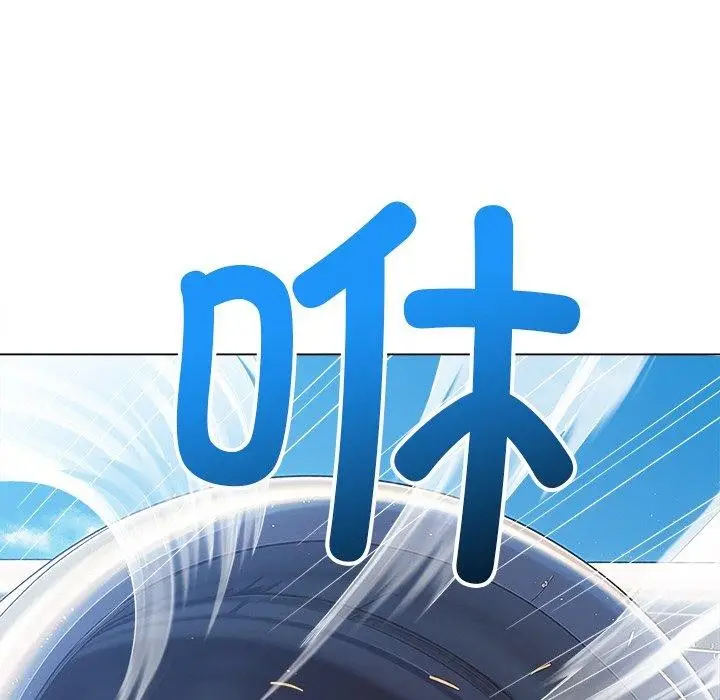 漫画《恶女勾勾缠/难缠小恶女》第255话第183张图