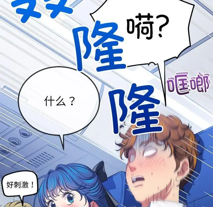 漫画《恶女勾勾缠/难缠小恶女》第255话第187张图