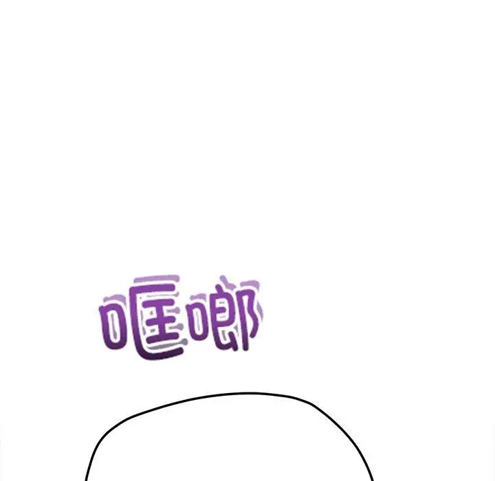 漫画《恶女勾勾缠/难缠小恶女》第255话第189张图