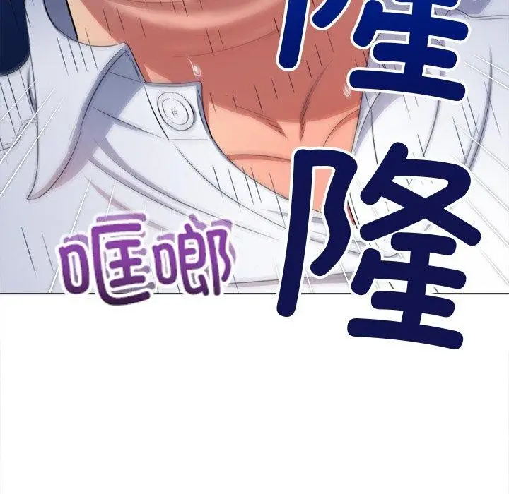 漫画《恶女勾勾缠/难缠小恶女》第255话第192张图