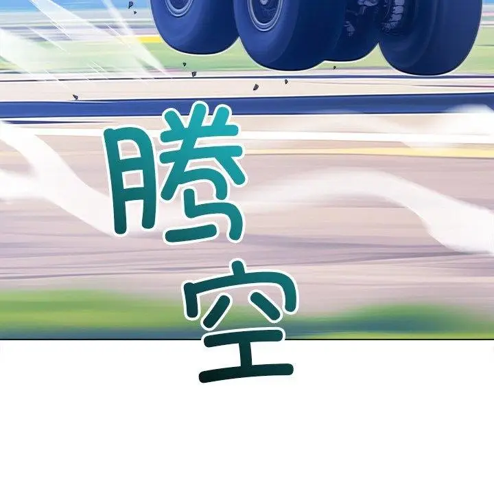 漫画《恶女勾勾缠/难缠小恶女》第255话第195张图