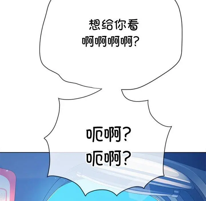 漫画《恶女勾勾缠/难缠小恶女》第255话第197张图